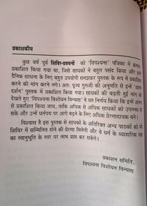 Vipassna Meditation Pravachan Saransh