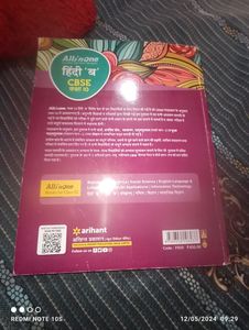 Class 10 Hindi All In One New Book
