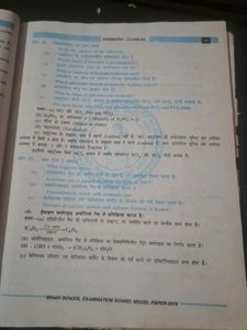 Free 12 Model Paper Bihar Board