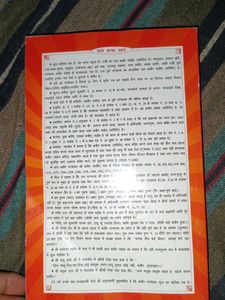 Gyan Ganga Hindi Book