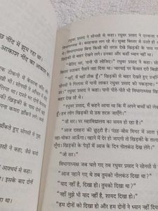 Divar Main Ek Khidki Rahti Thi Hindi Book