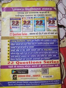 BA 1st Semester Series Hindi Pratham Prashn Patr