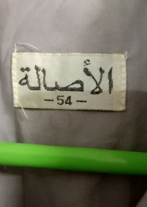Imported From Saudi Jhubba