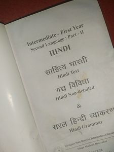 Intermediate First Year Hindi Textbook