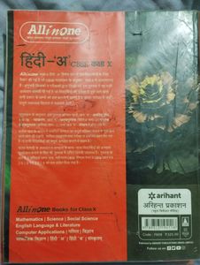 Ncert Class 10th Hindi All In One Guide With Ncert Answer And Grammer, Previous Year Questions Practice
