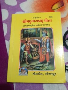 Bhagvat Gita Small Book