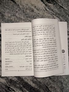 BA/BSc Arabic Common Course