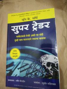 Super Trader Book