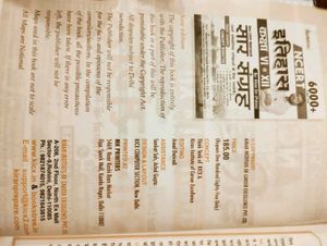 NCERT History Summary by Khan Sir