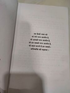 Bolchal Ki Hindi Book
