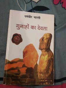 Gunahon ka Devta
