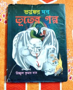 Bengali Ghost Stories