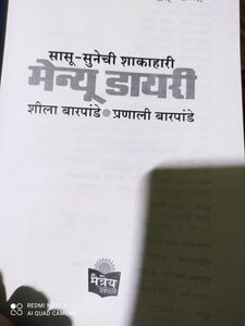 Recipe Book- Menu diary In Marathi
