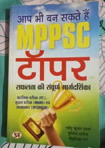 Mpsc Topper