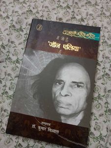 Main Jo Hoon JAUN ELIA hun
