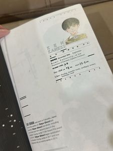 Tokyo Ghoul Manga