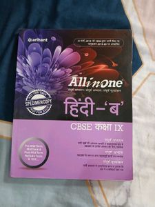 Class 10 Hindi Course B