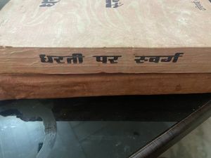 Radha Swami Satsang Beas Hindi Books ~ dharti Par swarg And Prem Patar