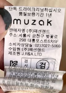 Cream Knitted Turtleneck