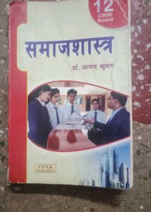 Sociology Textbook for Class 12