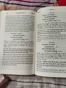 Ramayan And Bhagwat Geeta