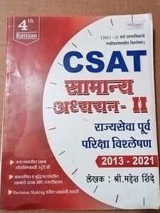 📚MPSC C-SAT State Service2013-2021 Questions Pape