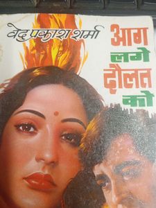 Ved Prakash Sharma Novels