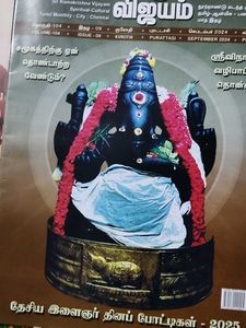 Spiritual Books &amp; Magazines