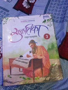Sukritika Sanskrit Textbook - Class 3