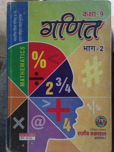 Math Class 9  Part 2By Rajiv Praka