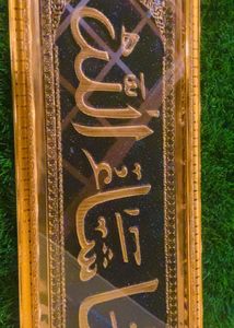 Masha Allah Frame For House