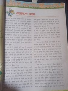 Bal Mahabharat Book