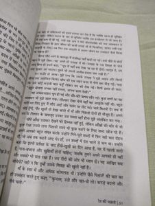 Ret Ki Machhli by Kanta Bharti