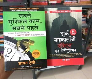 Set of 2 Bestselling Hindi Books