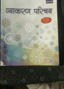 Vyakaran Parichay - Class 10 Hindi Grammar