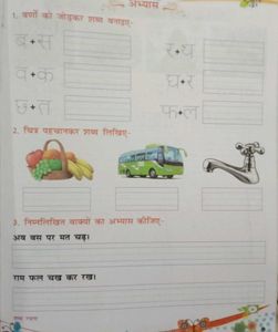 Shabd Rachna Hindi Learning Book