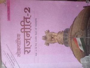 Class 10 Social Science All Book Ncert