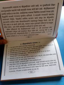 Spiritual Books, Bhagvad Geeta, Gurucharitra Swami
