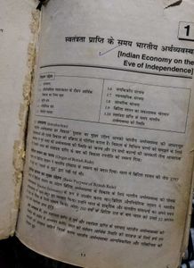&#34;Economy Book , Class -11th&#34;
