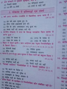 Class 10th Model Paper