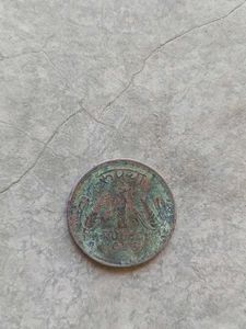 1 Rupee Old Coin