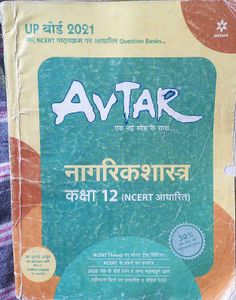 Avtar 12th question bank