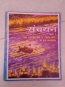 CLASS 9TH NCERT BOOKS