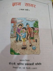 Gayan Sagar Class 6