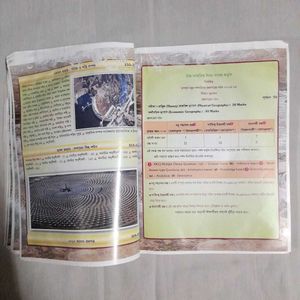 Adhunik Bhugol Modern Geography Book Bengali 11th