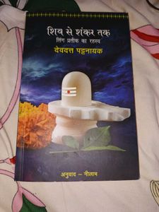 Shiv Se Shankar Tak Book