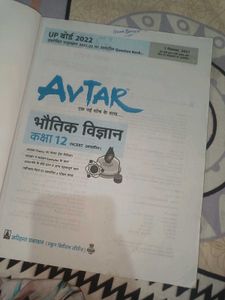 Class 12 Physics Avtar Book