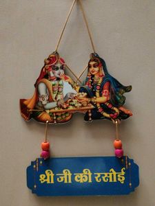 Kitchen Wall Hanging: Shree Ji Ki Rasoi