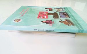 English Yuvakbharati Std XII