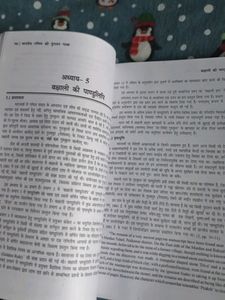 Bhartiya Ganit Ki Puratan Gata